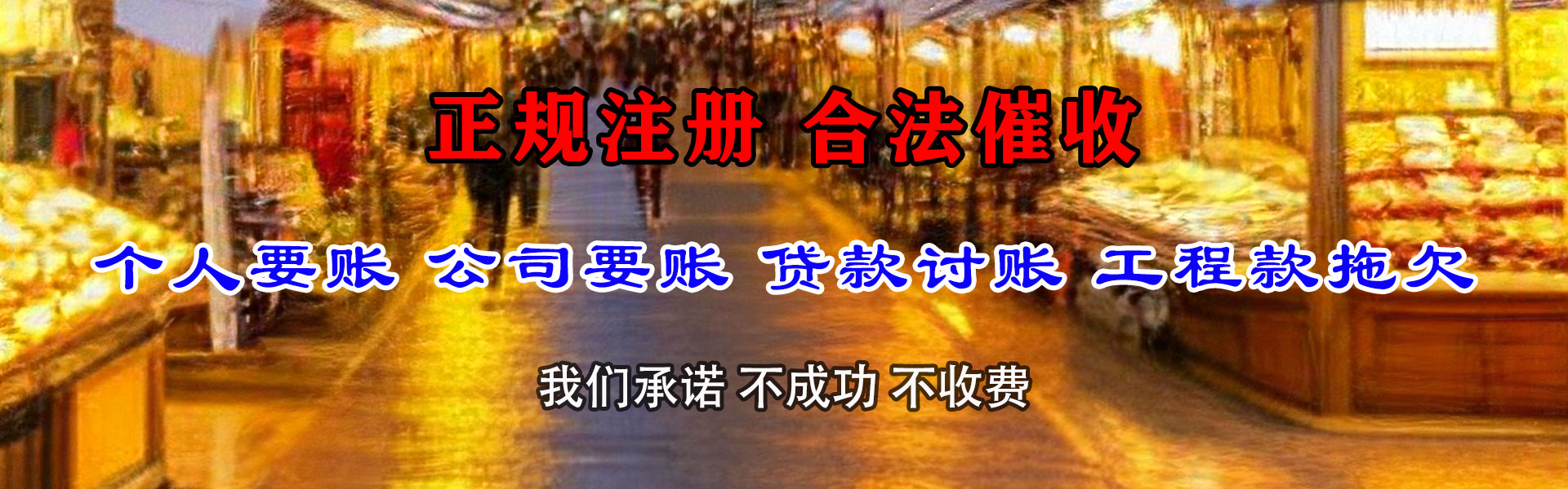 临沭催帐公司