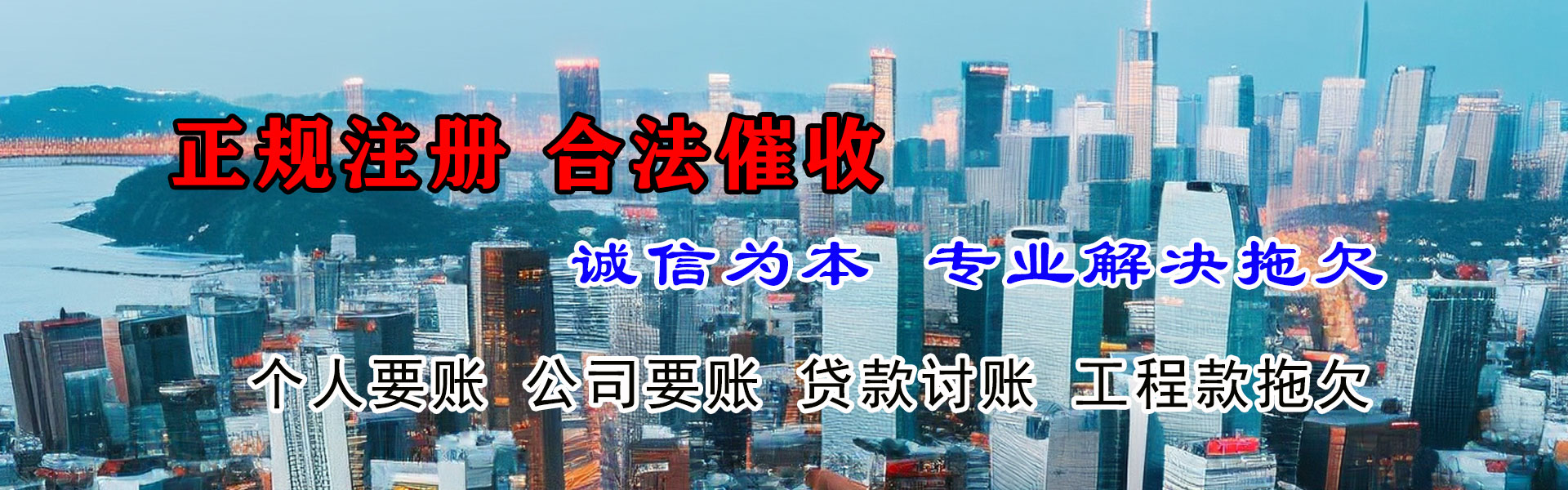 临沭清债公司